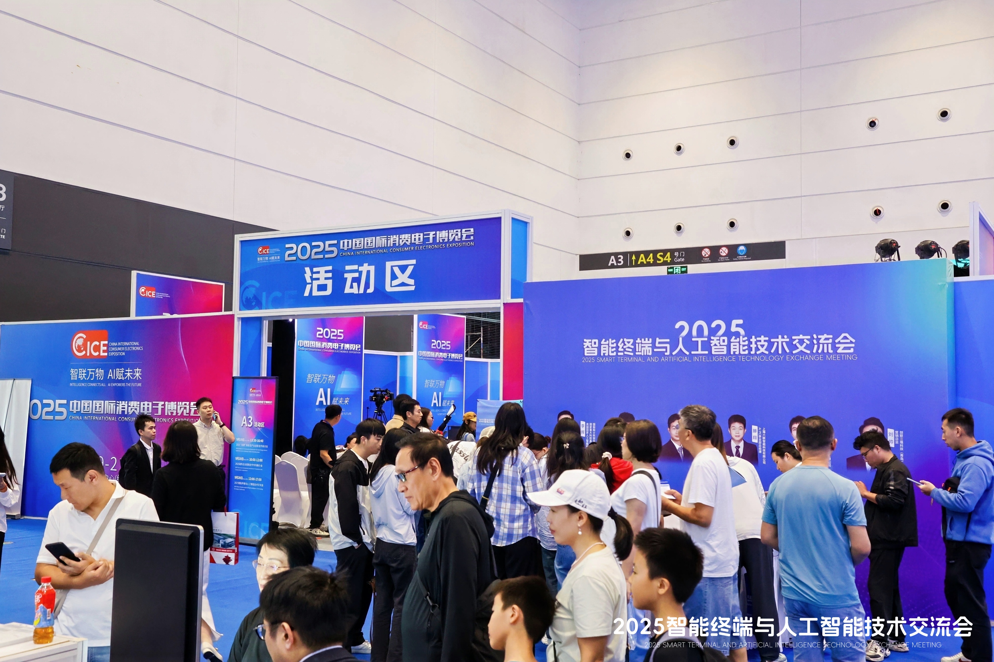 2025 中国国际消费电子博览会