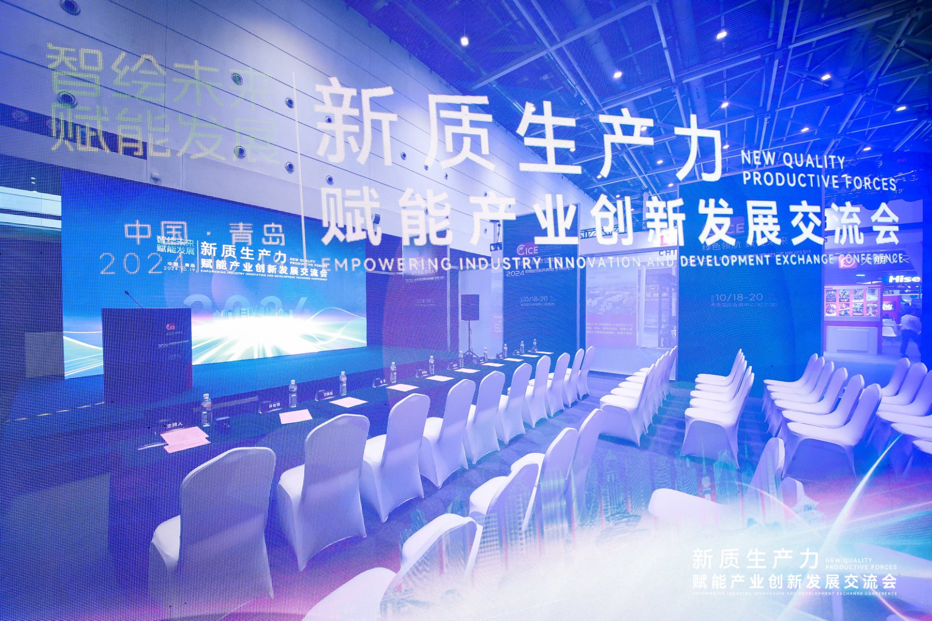 2024 中国国际消费电子博览会
