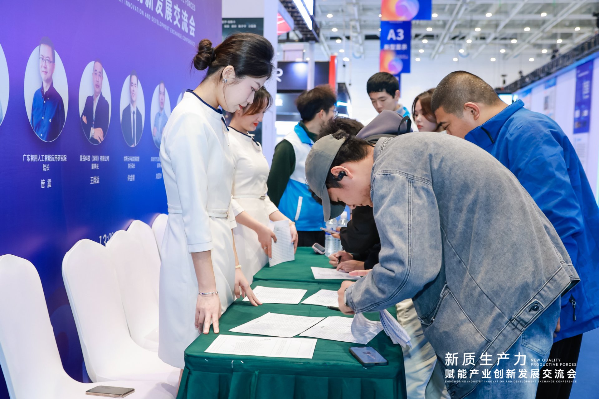 2024 中国国际消费电子博览会