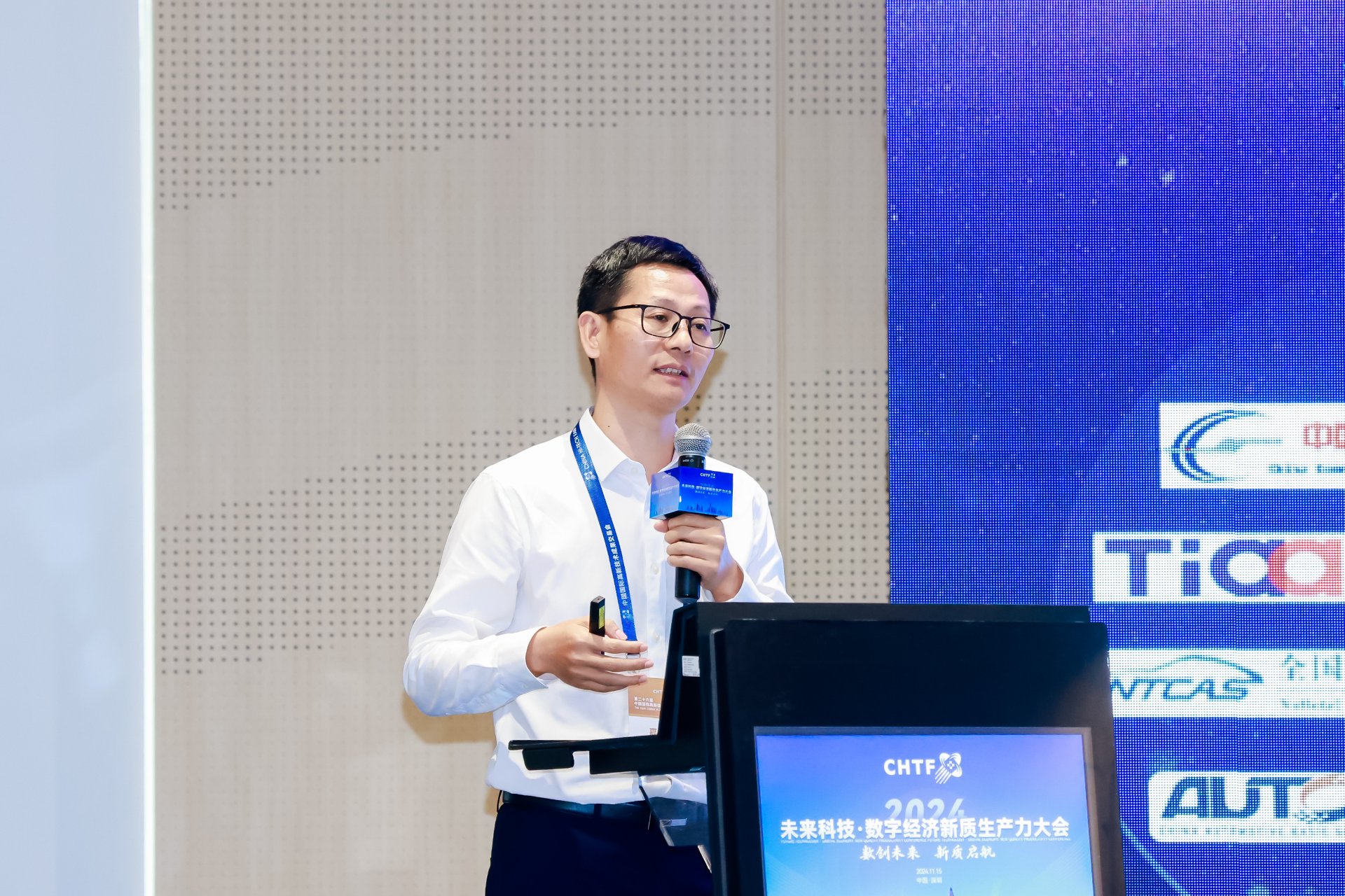 第二十六届中国国际高新技术成果交易会