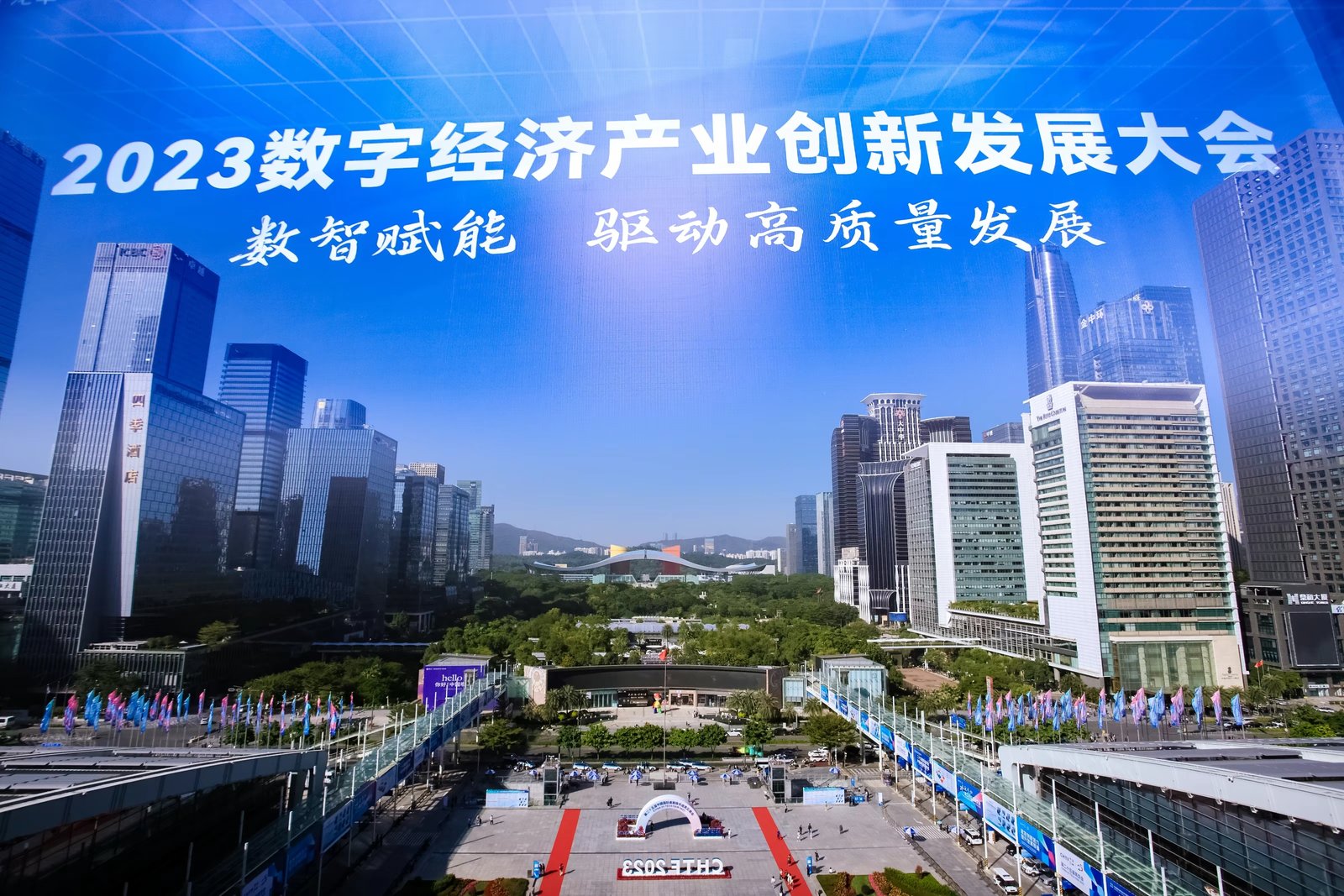 第二十五届中国国际高新技术成果交易会