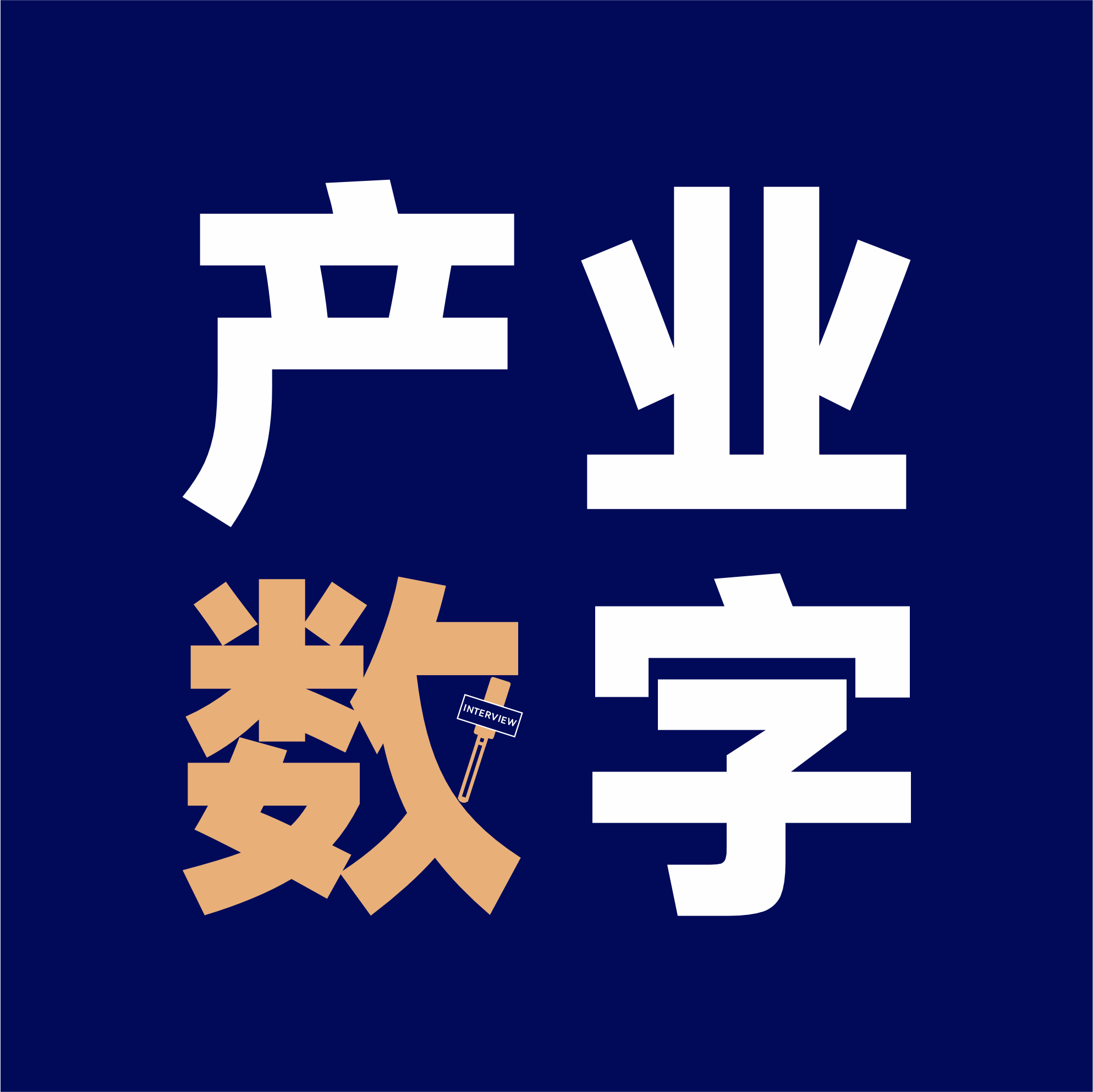 数字创新网